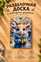 6) Доски разделочные 2027  | ПОДАРИ.com