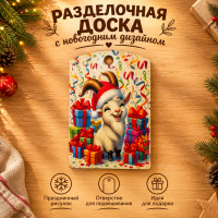 5) Доски разделочные 2027     | ПОДАРИ.com