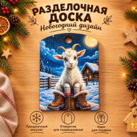 7) Доски разделочные 2027  | ПОДАРИ.com