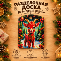 8) Доски разделочные 2027  | ПОДАРИ.com