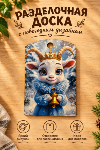6) Доски разделочные 2027    | ПОДАРИ.com