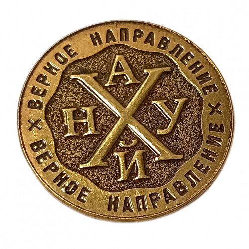 Монетка по-на    | ПОДАРИ.com
