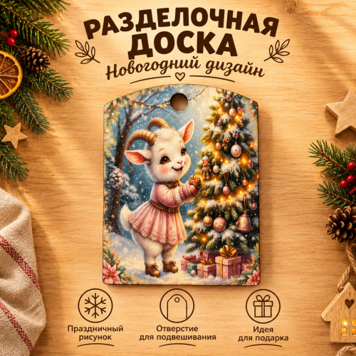 9) Доски разделочные 2027    | ПОДАРИ.com