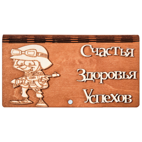 Купюрница для денег "Спецназ"   | ПОДАРИ.com
