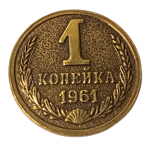 Монетка копейка рубль бережет    | ПОДАРИ.com