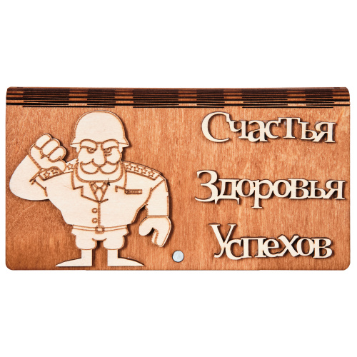Купюрница для денег "Генерал"   | ПОДАРИ.com
