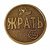 Монетка жрать - не жрать    | ПОДАРИ.com