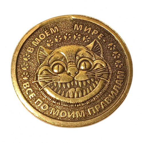 Монетка Чудеса возможны    | ПОДАРИ.com